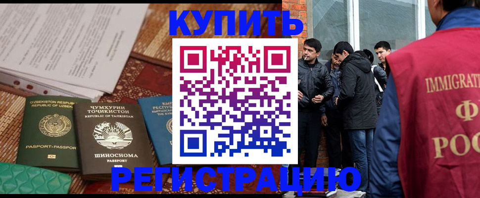 прописка регистрация в Королёве