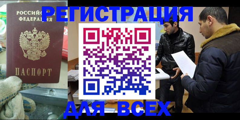 временная регистрация в квартире в Королёве